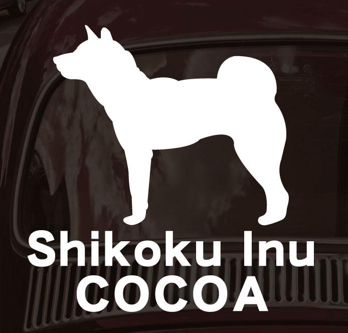 四国犬_オリジナルペットシルエットカーステッカー_犬グッズ_名入れ_PET-TEP_ENT_046_1931枚目の画像