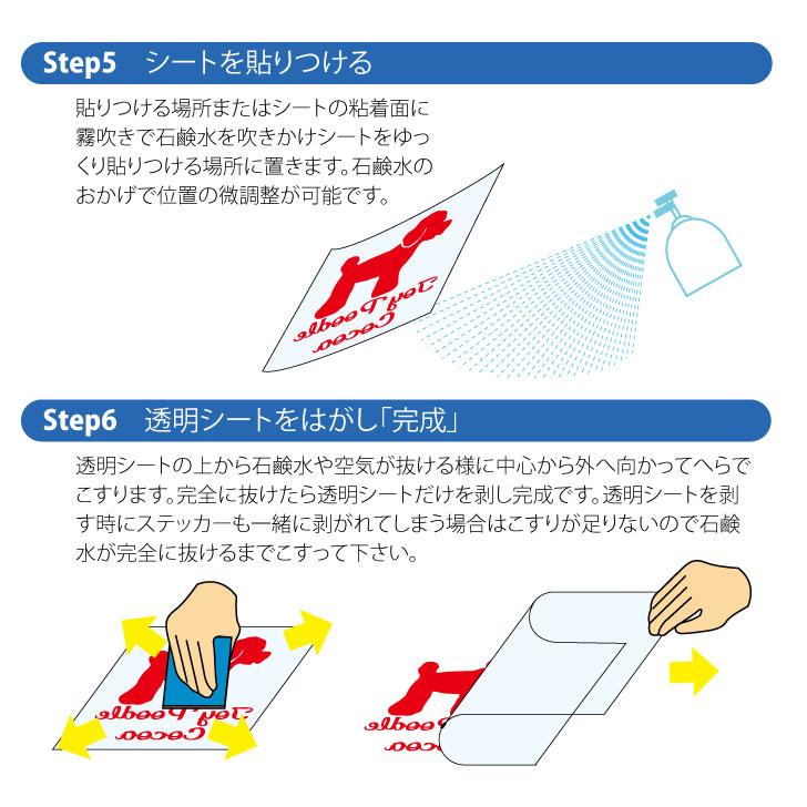 スコティッシュテリア_ペットシルエットカーステッカー_犬グッズ_名入れ_PET-TEP_ENT_059_133 | 10枚目
