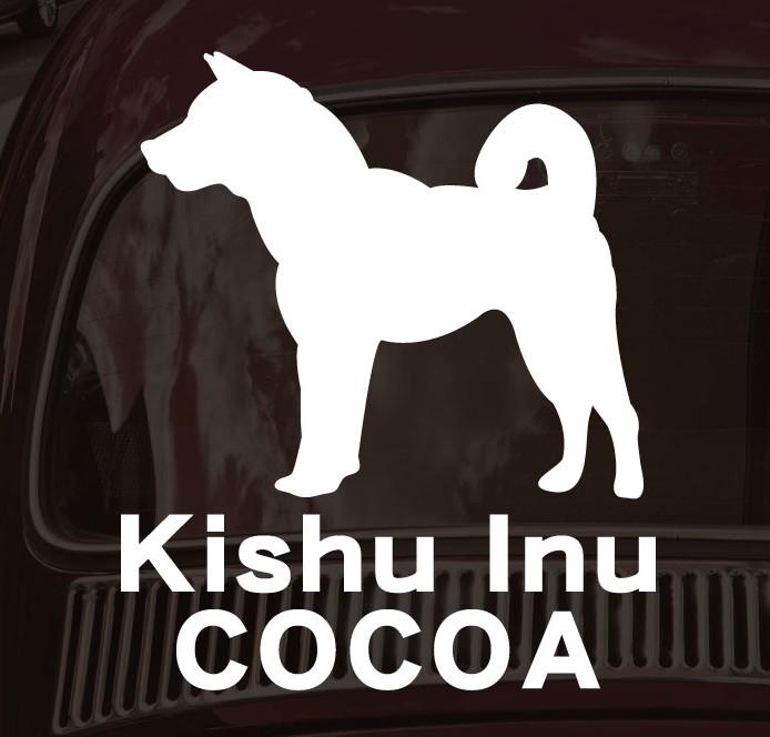 紀州犬_オリジナルペットシルエットカーステッカー_犬グッズ_名入れ_PET-TEP_ENT_028_1841枚目の画像