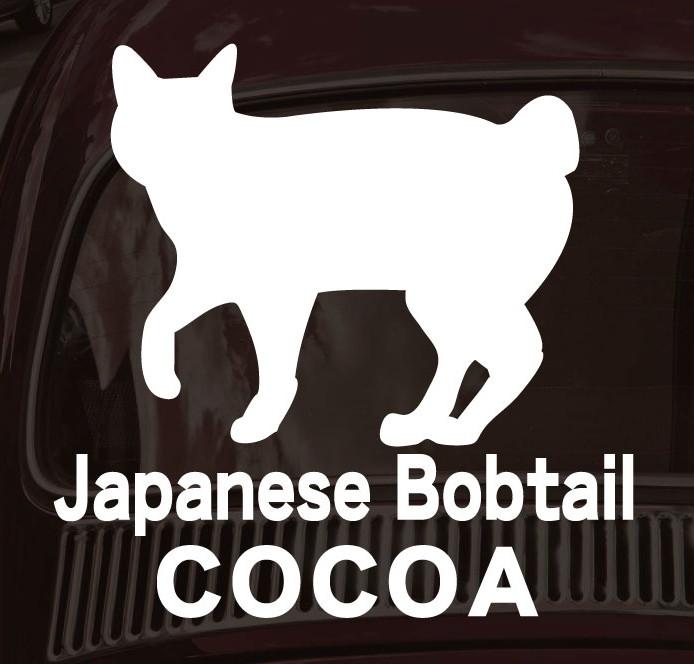 ジャパニーズボブテイル_ペットシルエットカーステッカー_猫グッズ_名入れ_PET-TEP_ENT_198_3261枚目の画像