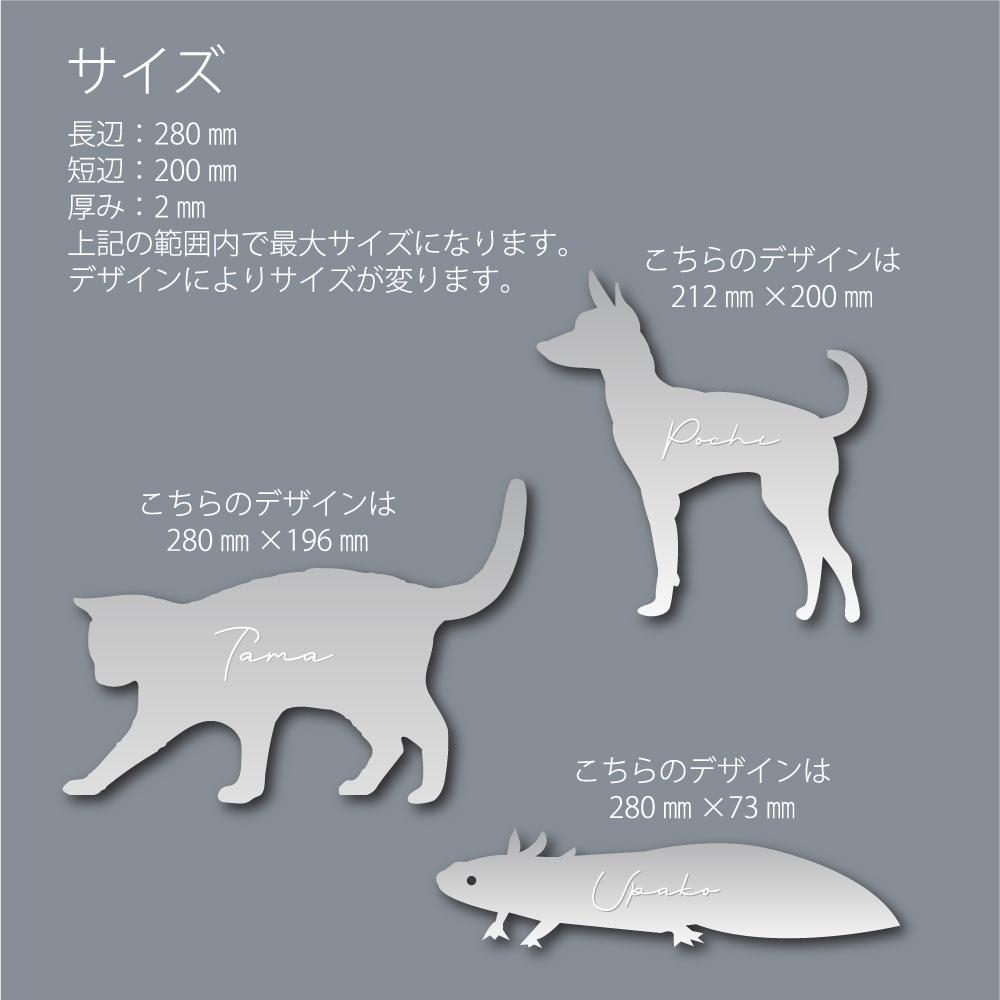 四国犬_オリジナルペットシルエットシェイプミラー鏡_犬グッズ_名入れ_PET-TEP_ENT_046_193 | 4枚目