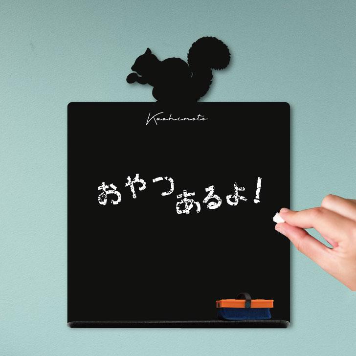 リス_オリジナルペットシルエットミニ黒板ボード_小動物グッズ_名入れ_PET-TEP_ENT_255_5151枚目の画像