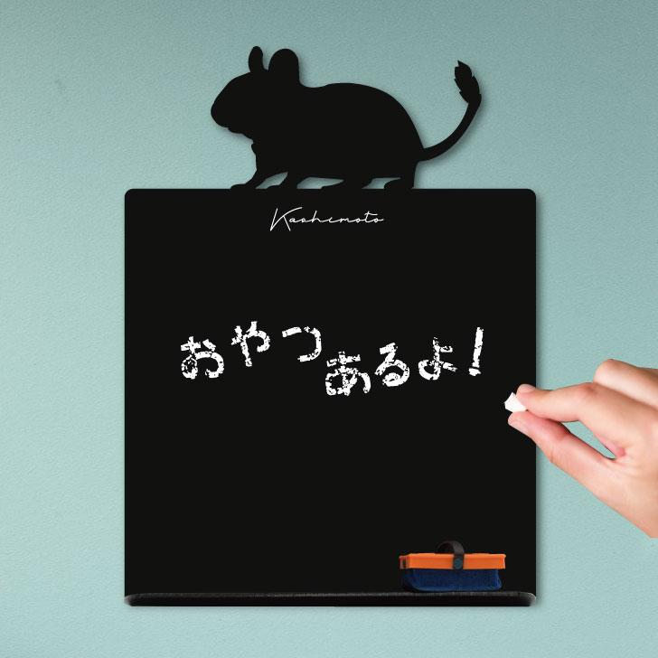 デグー_オリジナルペットシルエットミニ黒板ボード_小動物グッズ_名入れ_PET-TEP_ENT_244_5191枚目の画像