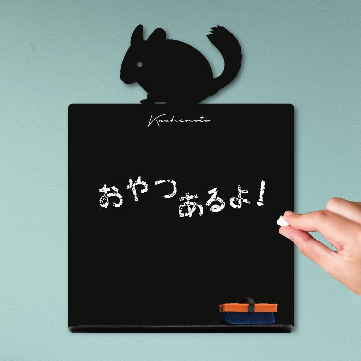 チンチラ_オリジナルペットシルエットミニ黒板ボード_小動物グッズ_名入れ_PET-TEP_ENT_243_5081枚目の画像