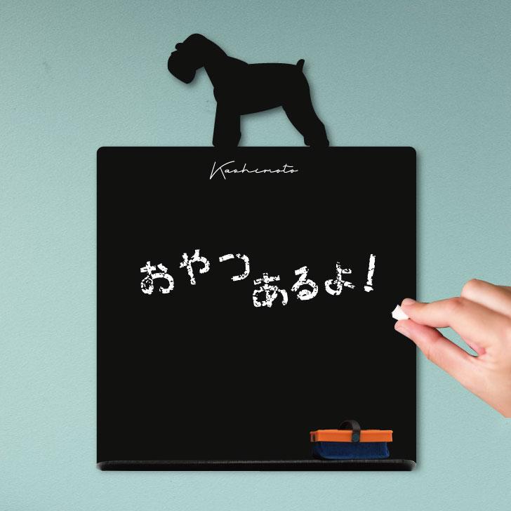 ミニチュアシュナウザー_ペットシルエットミニ黒板ボード_犬グッズ_名入れ_PET-TEP_ENT_145_1611枚目の画像