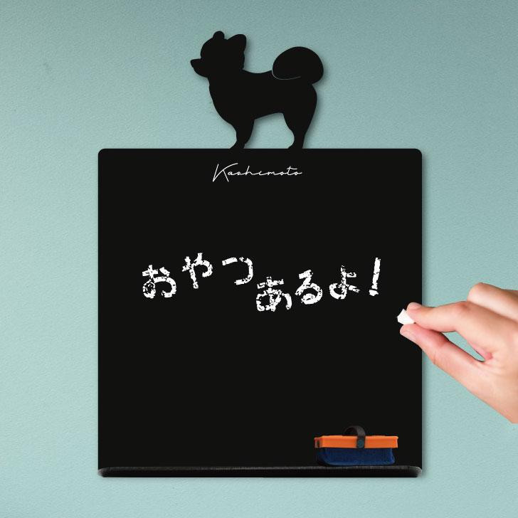 ポメラニアン柴犬カット_ペットシルエットミニ黒板ボード_犬グッズ_名入れ_PET-TEP_ENT_134_2591枚目の画像