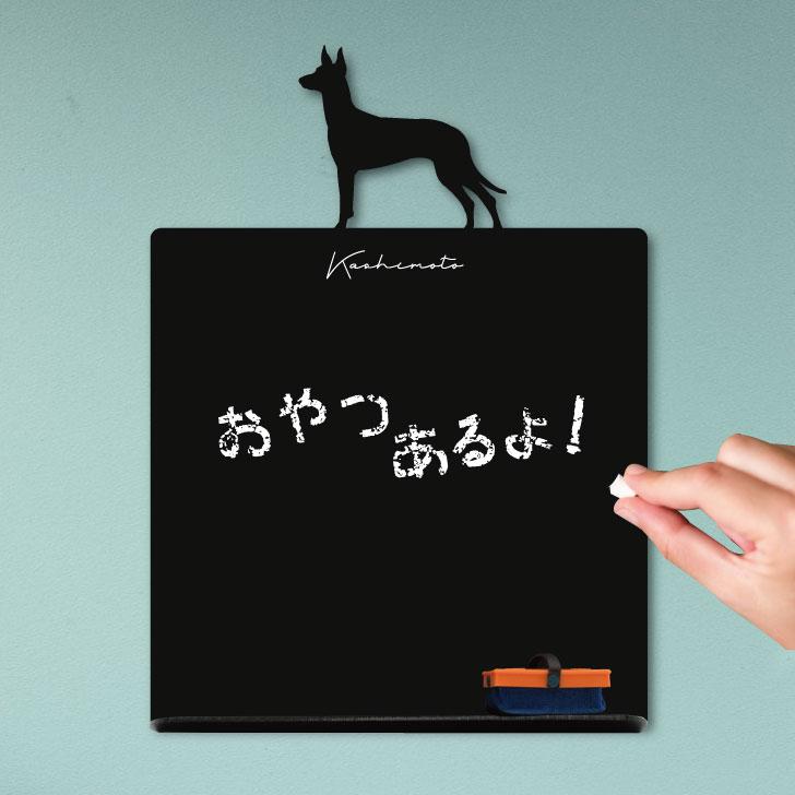 ファラオハウンド_オリジナルペットシルエットミニ黒板ボード_犬グッズ_名入れ_PET-TEP_ENT_108_2241枚目の画像
