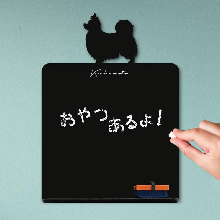 パピヨン_オリジナルペットシルエットミニ黒板ボード_犬グッズ_名入れ_PET-TEP_ENT_103_1491枚目の画像