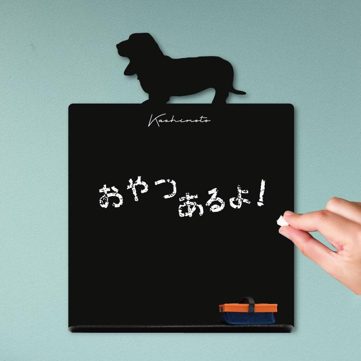 バセットハウンド_オリジナルペットシルエットミニ黒板ボード_犬グッズ_名入れ_PET-TEP_ENT_100_1481枚目の画像