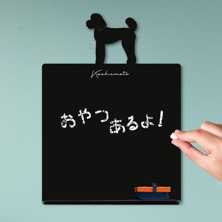 スタンダードプードルテディベアカット_ペットミニ黒板ボード_犬グッズ_名入れ_PET-TEP_ENT_063_1351枚目の画像