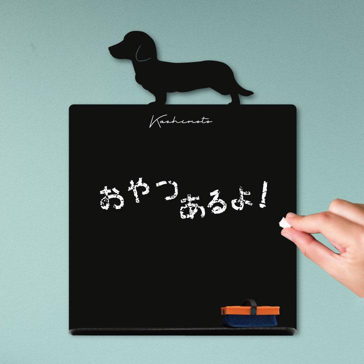 カニンヘンダックスフンド_ペットシルエットミニ黒板ボード_犬グッズ_名入れ_PET-TEP_ENT_026_2631枚目の画像