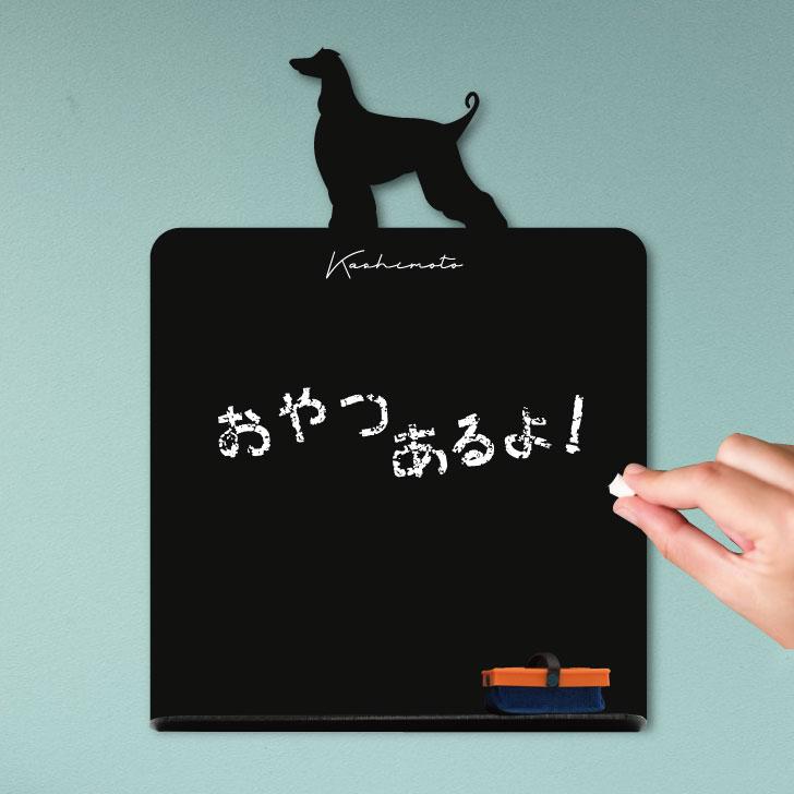 アフガンハウンド_オリジナルペットシルエットミニ黒板ボード_犬グッズ_名入れ_PET-TEP_ENT_007_1141枚目の画像