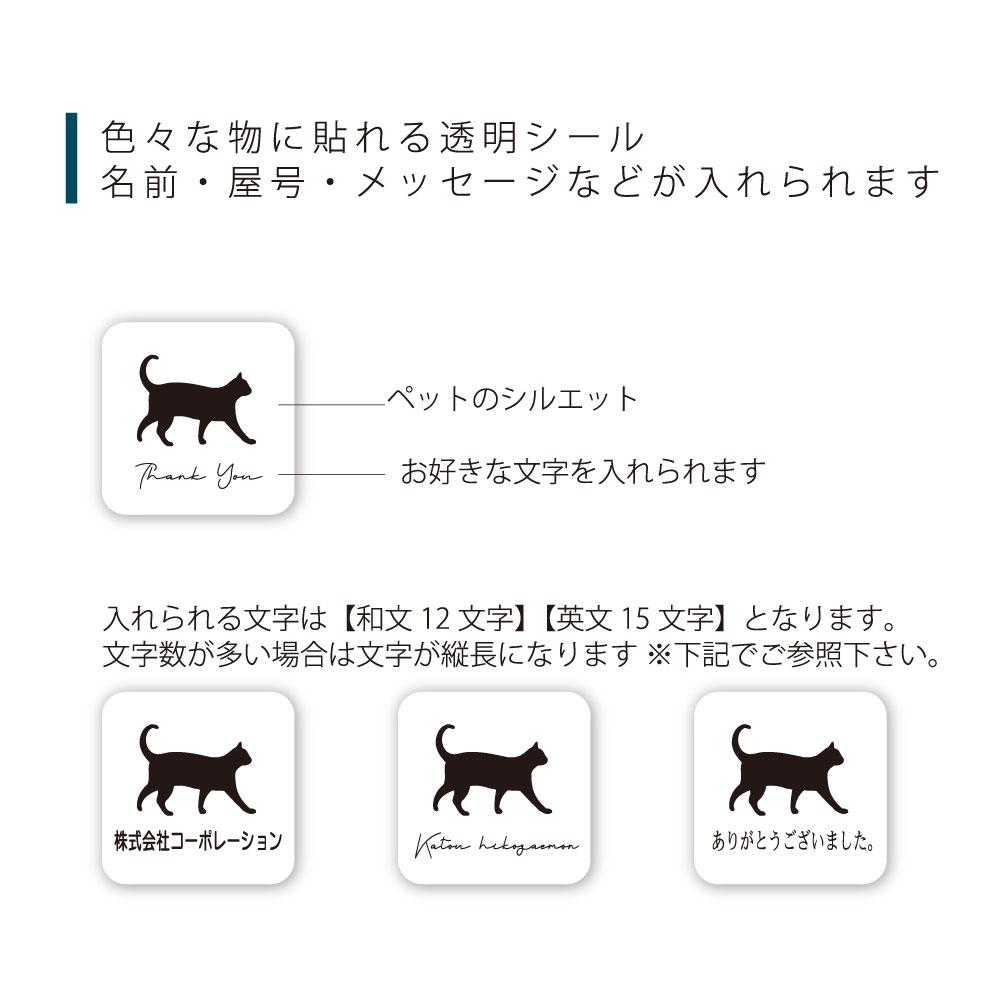 豆柴_オリジナルペットシルエットお名前シール_犬グッズ_名入れ_PET-TEP_ENT_049_159 | 5枚目