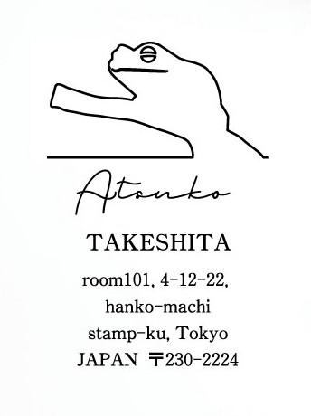 イエアメガエル_ペットシルエット住所印スタンプ_両生類グッズ_名入れ_PET-TEP_ENT_309_7041枚目の画像