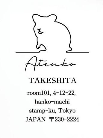 ハムスター2_オリジナルペットシルエット住所印スタンプ_小動物グッズ_名入れ_PET-TEP_ENT_245_5091枚目の画像