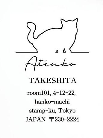 ミヌエット_オリジナルペットシルエット住所印スタンプ_猫グッズ_名入れ_PET-TEP_ENT_229_3361枚目の画像