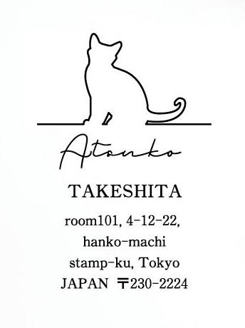 ボンベイ_オリジナルペットシルエット住所印スタンプ_猫グッズ_名入れ_PET-TEP_ENT_224_3611枚目の画像
