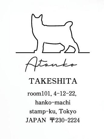 ピクシーボブ_オリジナルペットシルエット住所印スタンプ_猫グッズ_名入れ_PET-TEP_ENT_219_3601枚目の画像