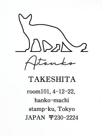 バリニーズ_オリジナルペットシルエット住所印スタンプ_猫グッズ_名入れ_PET-TEP_ENT_218_3591枚目の画像
