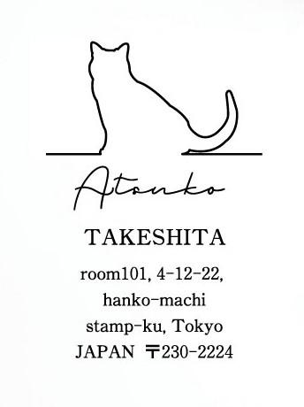 シャルトリュー_オリジナルペットシルエット住所印スタンプ_猫グッズ_名入れ_PET-TEP_ENT_200_3271枚目の画像