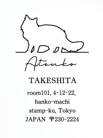サイベリアン_オリジナルペットシルエット住所印スタンプ_猫グッズ_名入れ_PET-TEP_ENT_197_3251枚目の画像