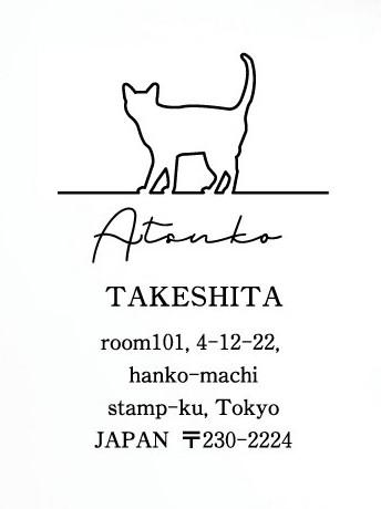 コラット_オリジナルペットシルエット住所印スタンプ_猫グッズ_名入れ_PET-TEP_ENT_196_3491枚目の画像