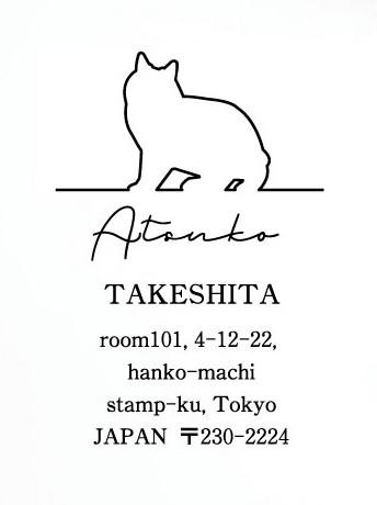 キムリック_オリジナルペットシルエット住所印スタンプ_猫グッズ_名入れ_PET-TEP_ENT_194_3471枚目の画像