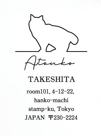アメリカンボブテイル_ペットシルエット住所印スタンプ_猫グッズ_名入れ_PET-TEP_ENT_188_3421枚目の画像