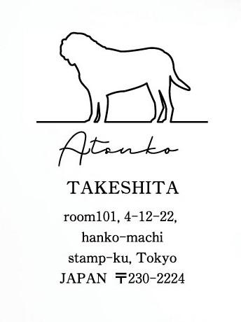 マスティフ_オリジナルペットシルエット住所印スタンプ_犬グッズ_名入れ_PET-TEP_ENT_140_2461枚目の画像