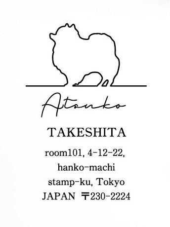 ポメラニアン_オリジナルペットシルエット住所印スタンプ_犬グッズ_名入れ_PET-TEP_ENT_133_1101枚目の画像