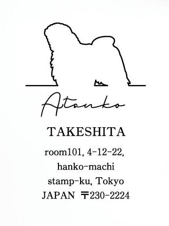 プーリー_オリジナルペットシルエット住所印スタンプ_犬グッズ_名入れ_PET-TEP_ENT_109_2251枚目の画像
