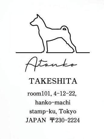 バセンジー_オリジナルペットシルエット住所印スタンプ_犬グッズ_名入れ_PET-TEP_ENT_101_2211枚目の画像