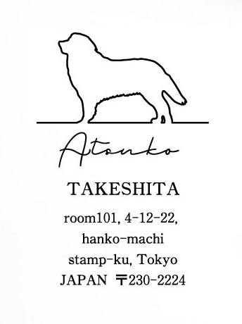 バーニーズマウンテンドッグ_ペットシルエット住所印スタンプ_犬グッズ_名入れ_PET-TEP_ENT_097_1451枚目の画像