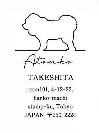 チベタンマスティフ_ペットシルエット住所印スタンプ_犬グッズ_名入れ_PET-TEP_ENT_075_2091枚目の画像