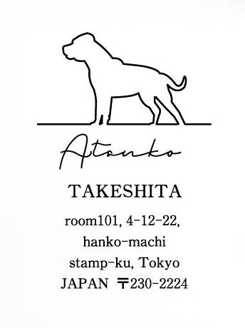 スタッフォードシャーブルテリア_ペット住所印スタンプ_犬グッズ_名入れ_PET-TEP_ENT_060_1991枚目の画像