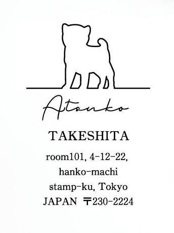 豆柴_オリジナルペットシルエット住所印スタンプ_犬グッズ_名入れ_PET-TEP_ENT_049_1591枚目の画像