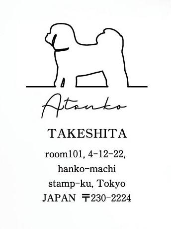シーズー_オリジナルペットシルエット住所印スタンプ_犬グッズ_名入れ_PET-TEP_ENT_043_1061枚目の画像