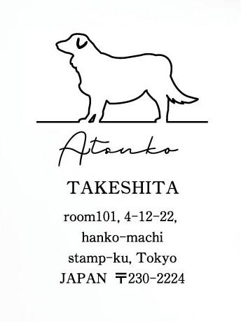 オーストラリアンシェパード_ペットシルエット住所印スタンプ_犬グッズ_名入れ_PET-TEP_ENT_023_1821枚目の画像