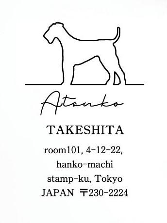 エアデールテリア_オリジナルペットシルエット住所印スタンプ_犬グッズ_名入れ_PET-TEP_ENT_020_1201枚目の画像