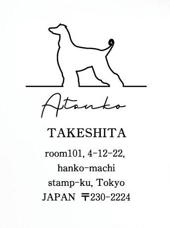 アフガンハウンド_オリジナルペットシルエット住所印スタンプ_犬グッズ_名入れ_PET-TEP_ENT_007_1141枚目の画像