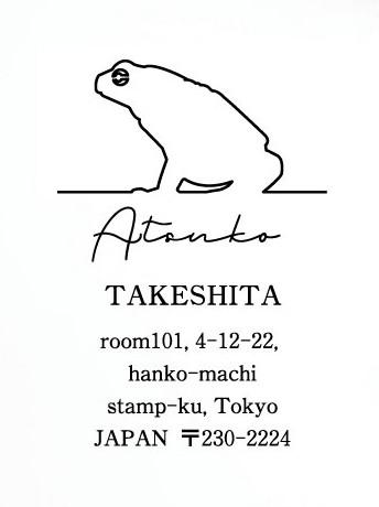 ヒキガエル_オリジナルペットシルエット住所印スタンプ_両生類グッズ_名入れ_PET-TEP_ENT_312_7071枚目の画像