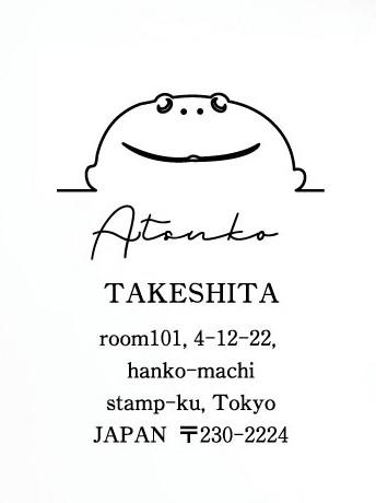 バジェットガエル_ペットシルエット住所印スタンプ_両生類グッズ_名入れ_PET-TEP_ENT_311_7061枚目の画像