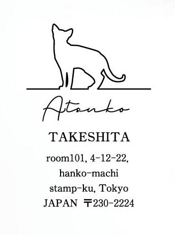 ロシアンブルー_オリジナルペットシルエット住所印スタンプ_猫グッズ_名入れ_PET-TEP_ENT_234_3401枚目の画像