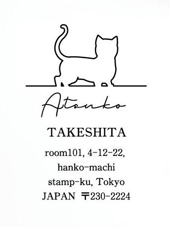 マンチカンショートへア_ペットシルエット住所印スタンプ_猫グッズ_名入れ_PET-TEP_ENT_227_3151枚目の画像