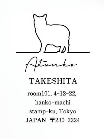 マンクス_オリジナルペットシルエット住所印スタンプ_猫グッズ_名入れ_PET-TEP_ENT_225_3621枚目の画像