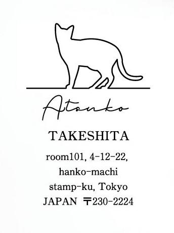 ハバナブラウン_オリジナルペットシルエット住所印スタンプ_猫グッズ_名入れ_PET-TEP_ENT_217_3571枚目の画像