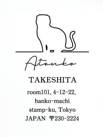 スコティッシュフォールド_ペットシルエット住所印スタンプ_猫グッズ_名入れ_PET-TEP_ENT_202_3121枚目の画像