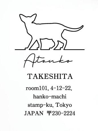 オリエンタル_オリジナルペットシルエット住所印スタンプ_猫グッズ_名入れ_PET-TEP_ENT_193_3461枚目の画像