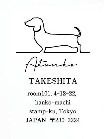 ミニチュアダックスフンドスムース_ペット住所印スタンプ_犬グッズ_名入れ_PET-TEP_ENT_147_1621枚目の画像
