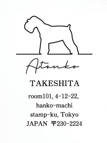 ミニチュアシュナウザー_ペットシルエット住所印スタンプ_犬グッズ_名入れ_PET-TEP_ENT_145_1611枚目の画像